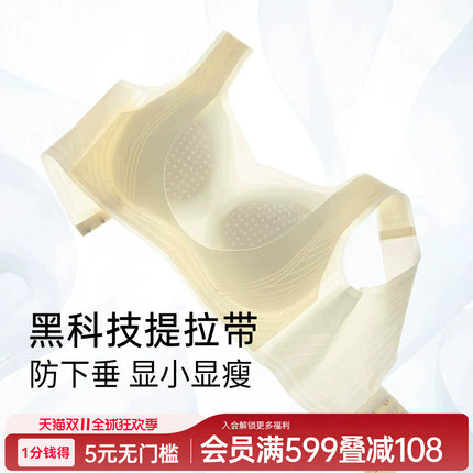 【提拉系列断码清仓】润微大胸显小内衣女防下垂收副乳无钢圈文胸