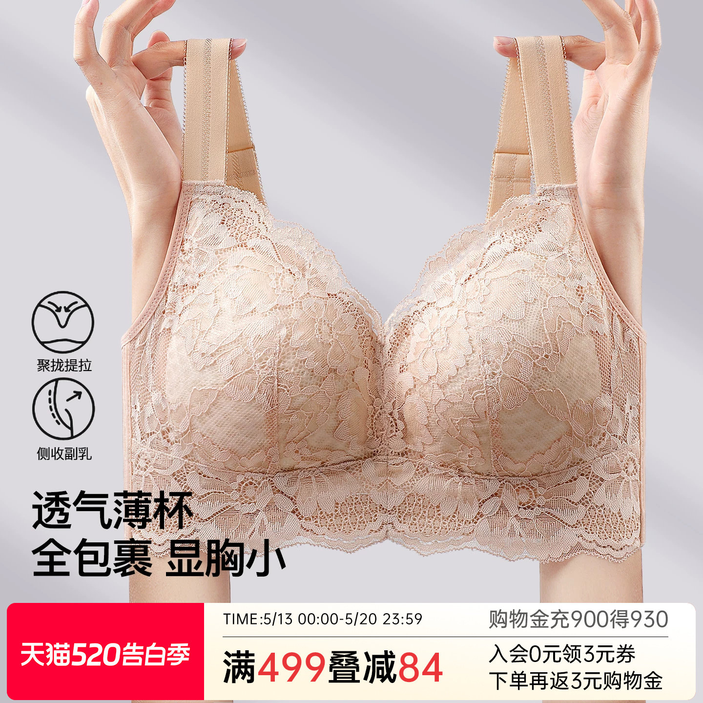 润微大胸显小内衣女轻薄透气显瘦蕾丝内衣大包容收副乳防下垂文胸