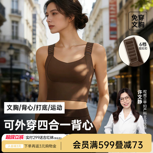润微防下垂背心无痕美背带胸垫