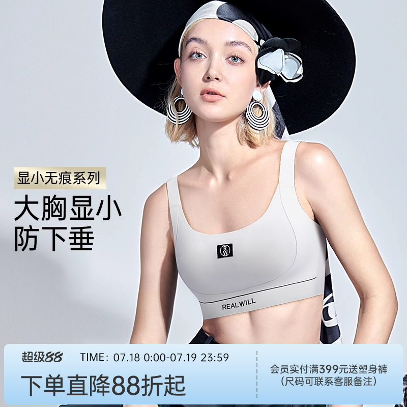 润微无痕内衣大码兔耳杯夏天薄款