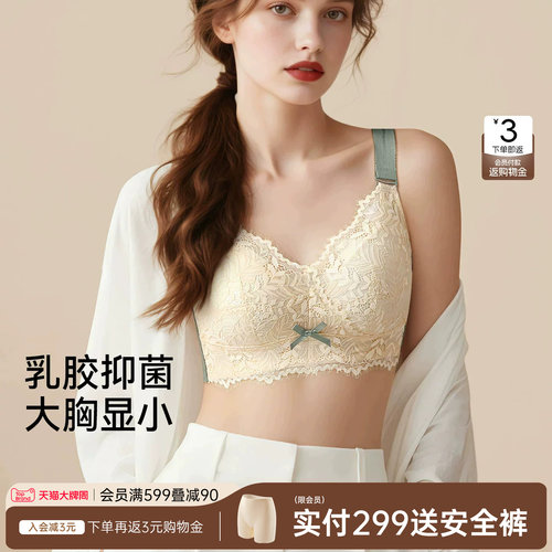 润微内衣女院线调整型大胸显小全罩杯蕾丝内衣女收副乳防下垂文胸