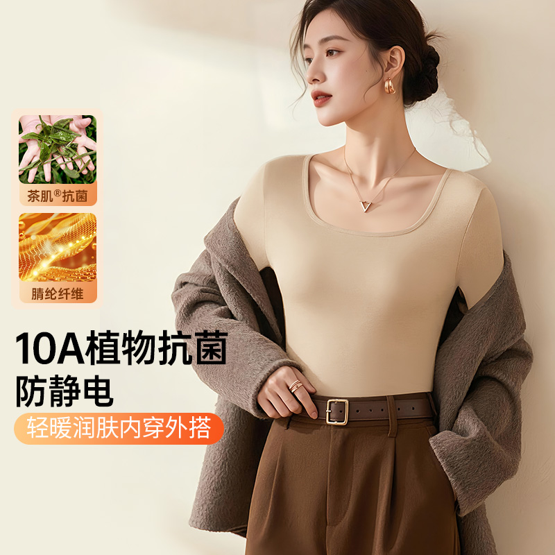 润微茶肌防静电肌底衣女保暖内衣内搭打底衫10A植物抗菌润肤舒适