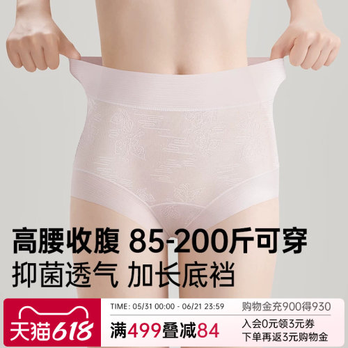 润微3条装内裤女抗菌透气加长底裆中高腰轻收腹无痕舒适不夹臀