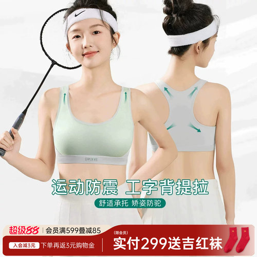 防驼背少女背心文胸无痕运动内衣