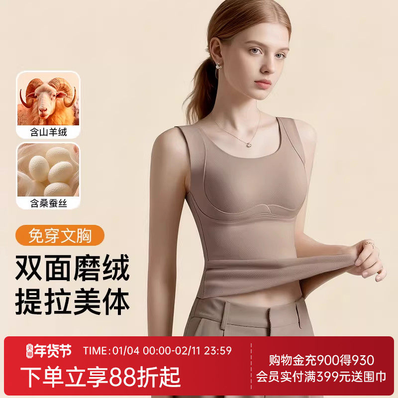 润微含羊绒蚕丝提拉美体带胸垫免穿秋冬保暖背心打底内搭高级感女,女士内衣/男士内衣/家居服,保暖背心,淘宝优惠券,粉丝福利购,淘宝优惠卷