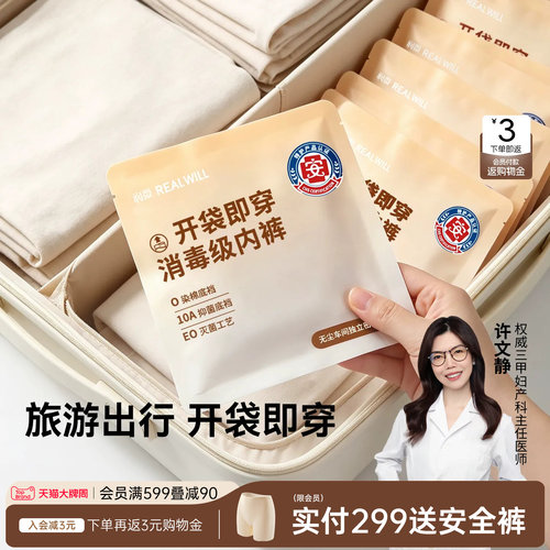 润微纯棉内裤女开袋即穿大码无痕