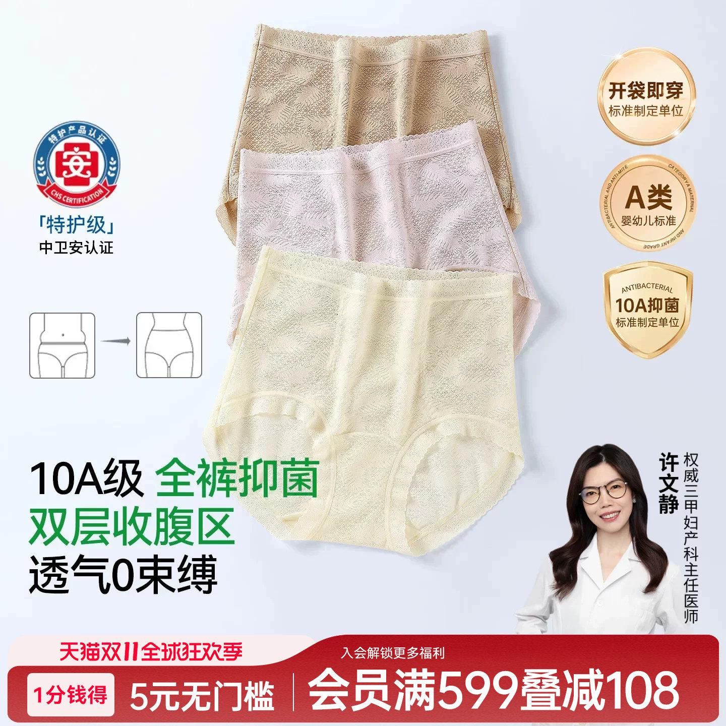 润微云盾裤高腰收腹内裤女2026新款加长裆无痕不夹臀蕾丝胖mm大码