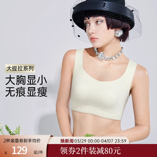 润微提拉内衣女大胸显小防下垂兔耳朵杯无痕调整型大码收副乳文胸