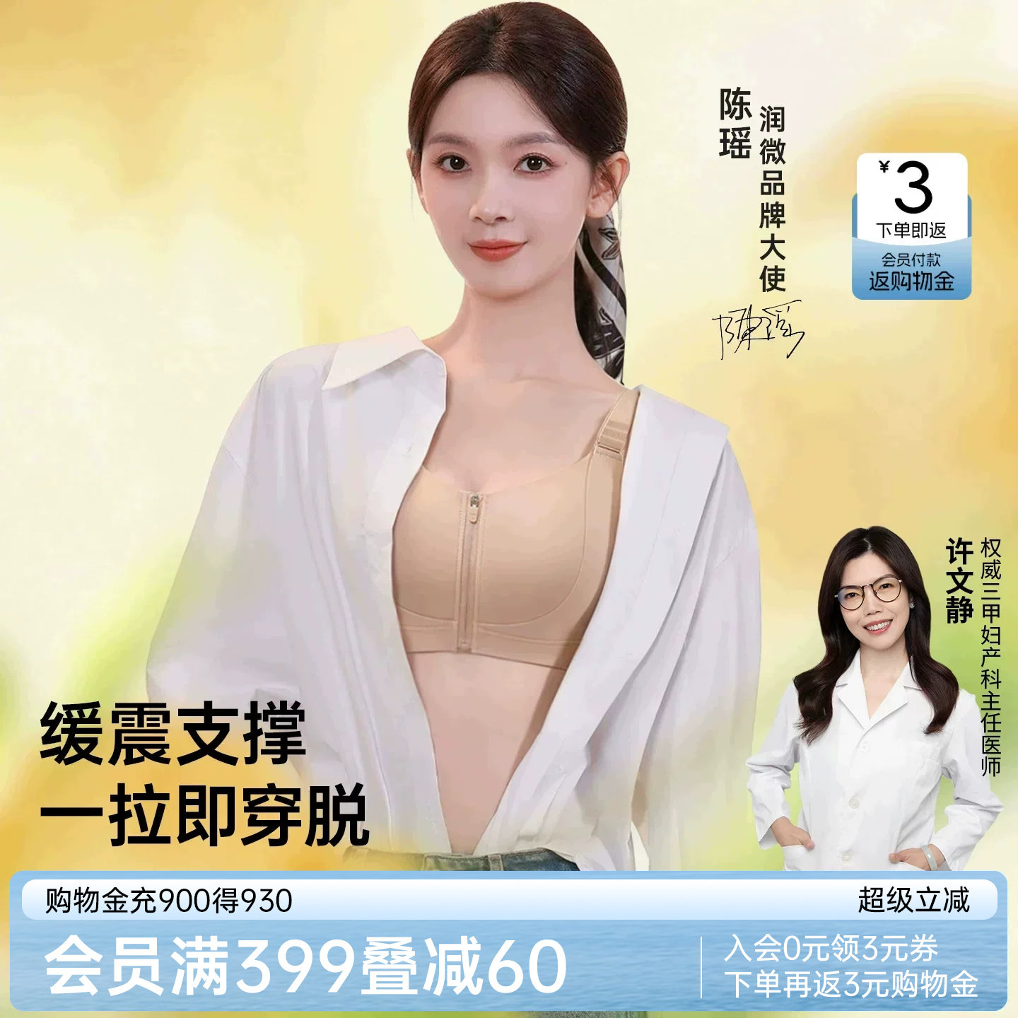 陈瑶同款润微一拉薄3.0air大胸显小内衣女夏薄款防下垂运动文胸罩