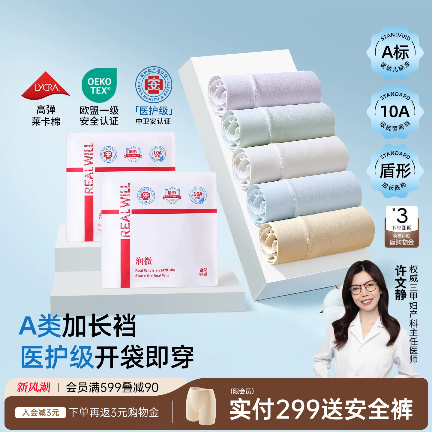 【医护级】润微纯棉高腰内裤包臀图片