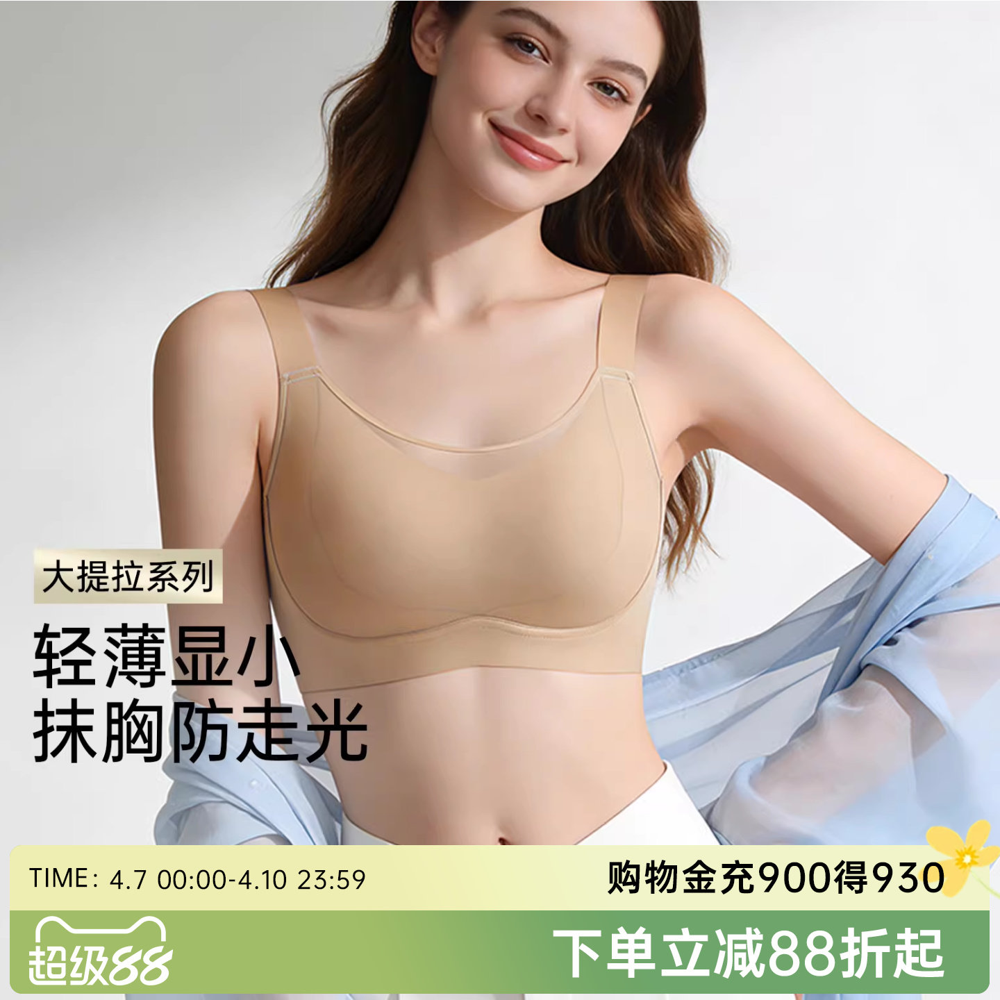 润微内衣女大胸显小显瘦提拉防下垂抹胸防走光收副乳调整型文胸罩