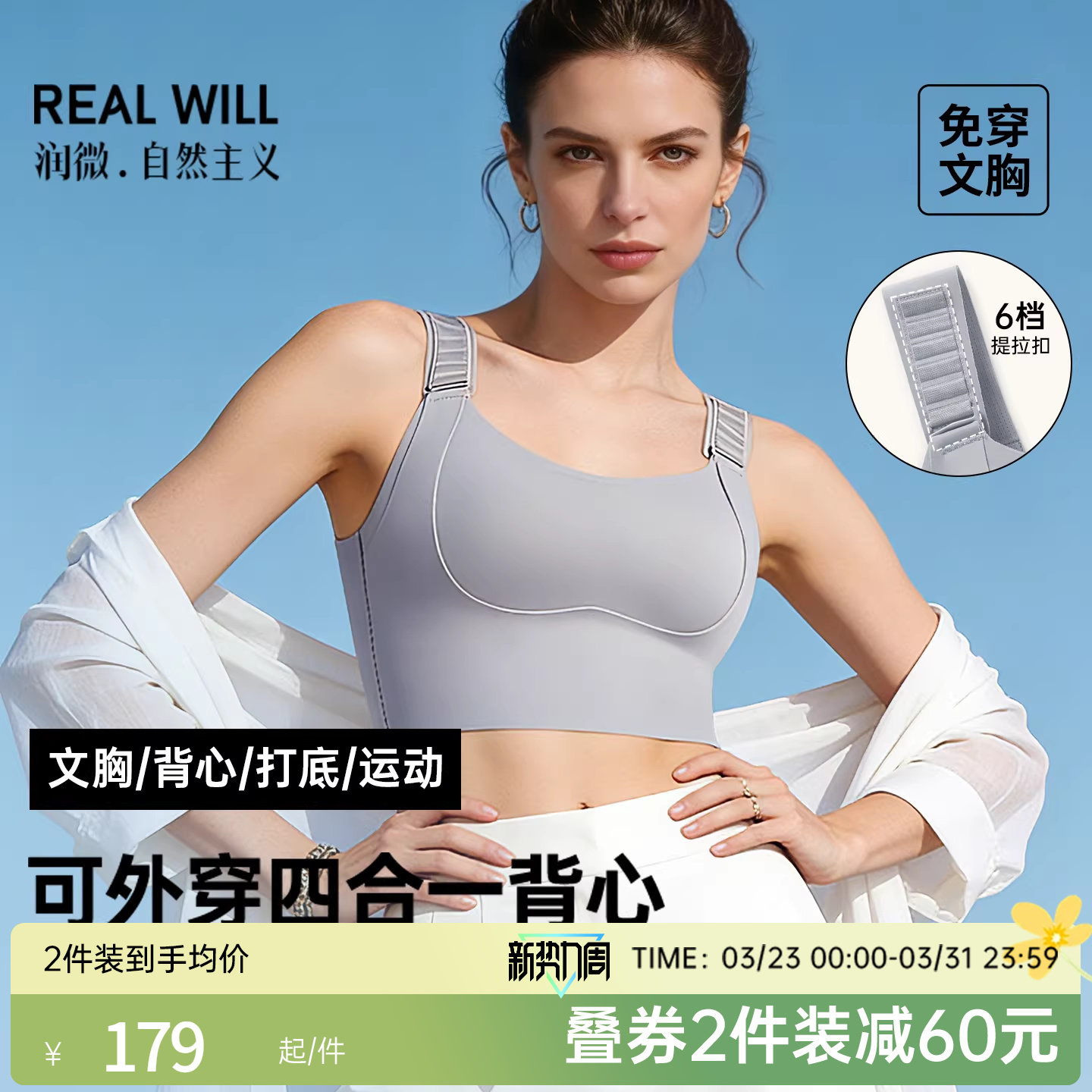 润微健身背心内衣女夏薄款大胸运动打底带胸垫可外穿美背免穿文胸