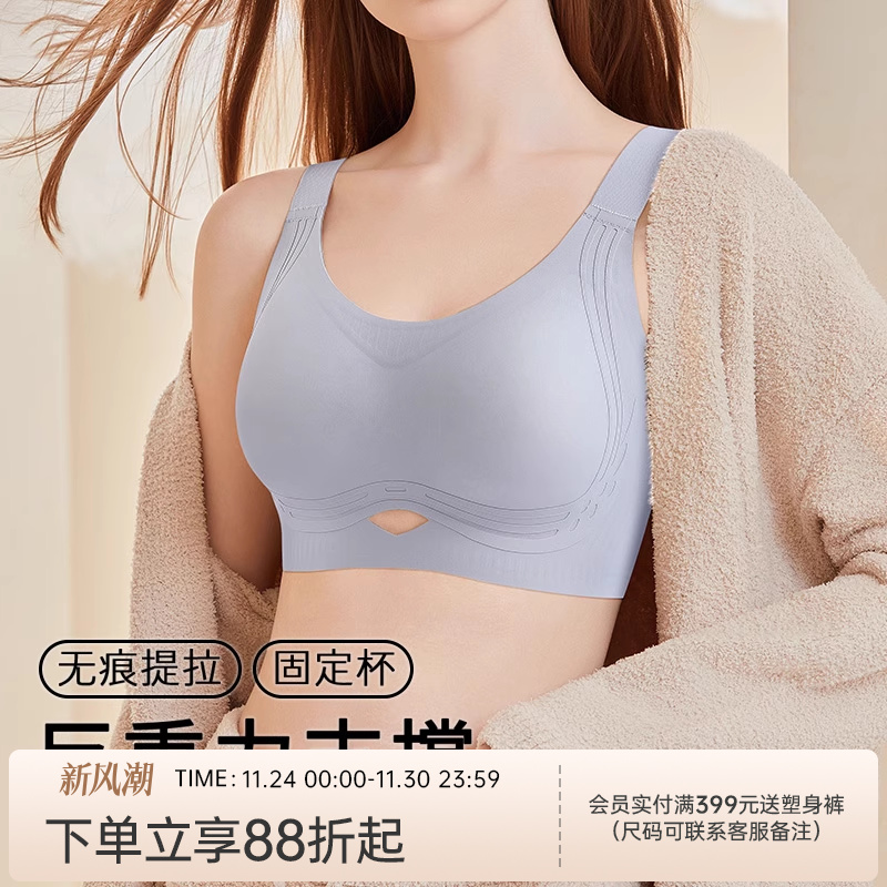 小胸聚拢舒适无痕无钢圈内衣女