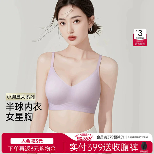 润微半球内衣女小胸聚拢显大