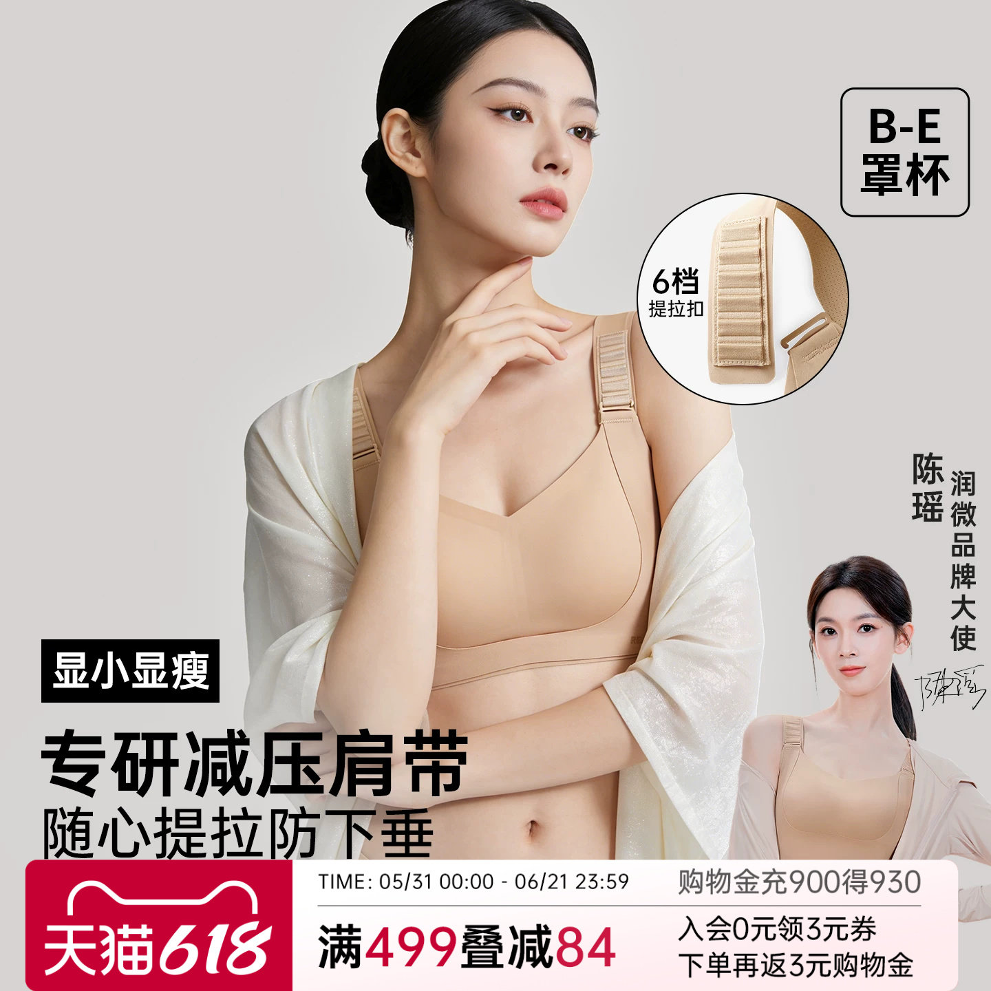 润微薄款兔耳杯聚拢大胸上托文胸