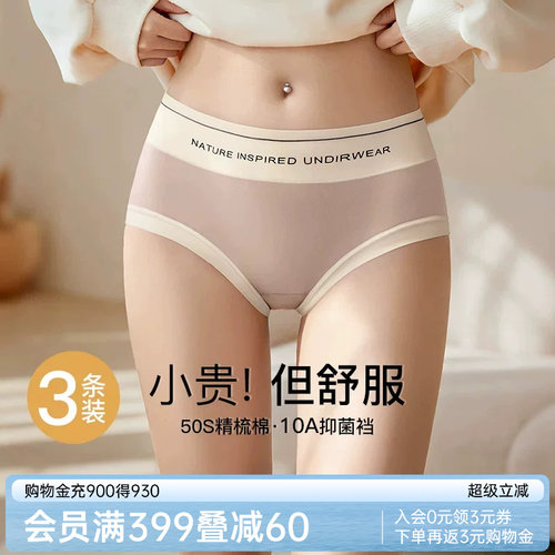 润微内裤女10A抗菌精梳棉中腰字母舒适不夹臀大码女三角裤全棉裆