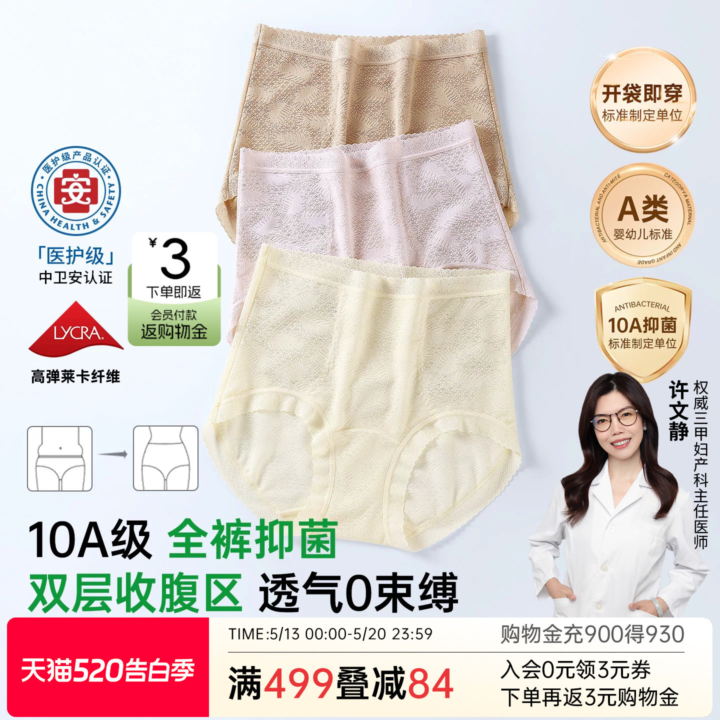 润微云盾裤高腰收腹内裤女2026新款加长裆无痕不夹臀蕾丝胖mm大