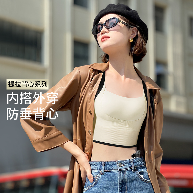 润微提拉吊带背心带杯垫免穿文胸
