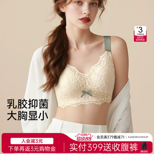润微内衣女院线调整型大胸显小全罩杯蕾丝内衣女收副乳防下垂文胸