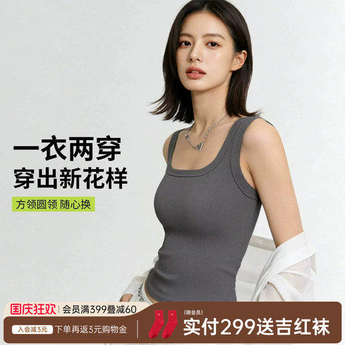 润微基础百搭 可外穿女士打底背心亲肤透气无袖美背春薄款吊带女