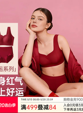 润微2026马年本命年红色内衣套装女结婚新娘大胸显小防下垂文胸罩
