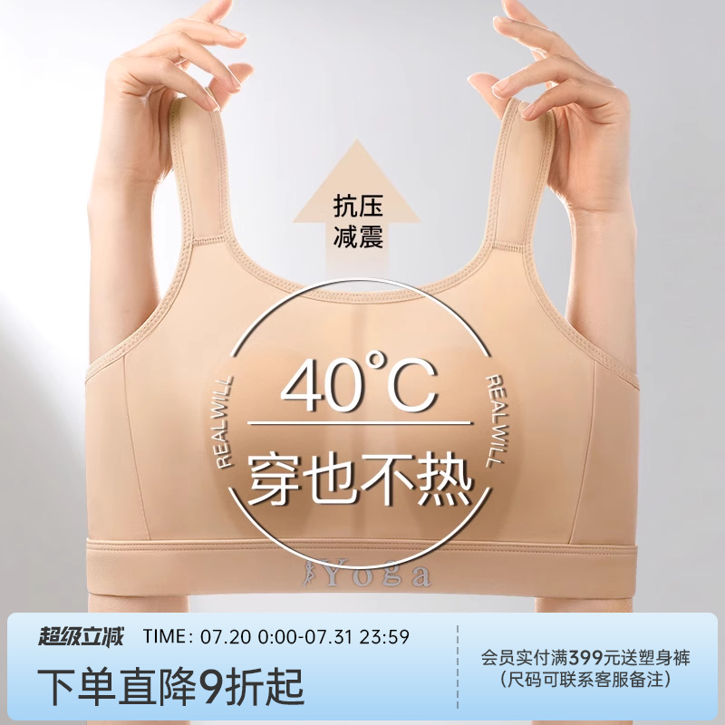 润微高强度防震 粉底液肤提拉防下垂健身瑜伽运动薄款内衣文胸夏