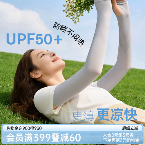 润微女款夏季冰丝冰袖透气手袖套