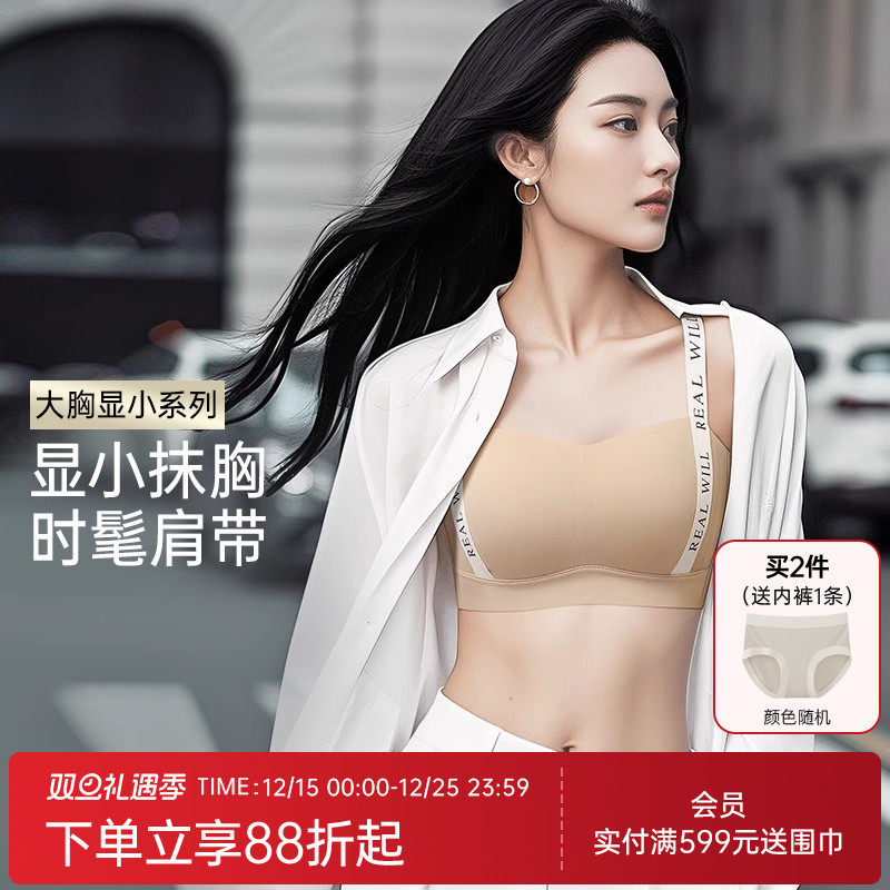 润微小野猫内衣女大胸显小显瘦抹胸半杯薄款字母肩带防下垂文胸