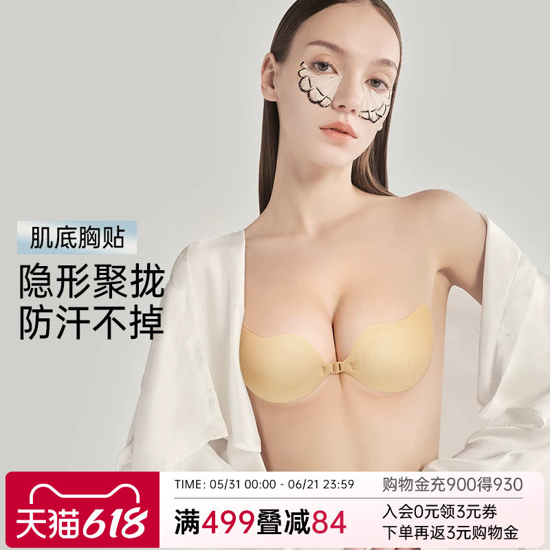 润微硅胶胸贴厚薄款小胸聚拢乳贴婚纱吊带专用隐形无肩带隐形内衣