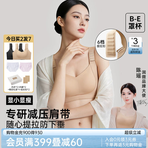 润微薄款兔耳杯聚拢大胸上托文胸