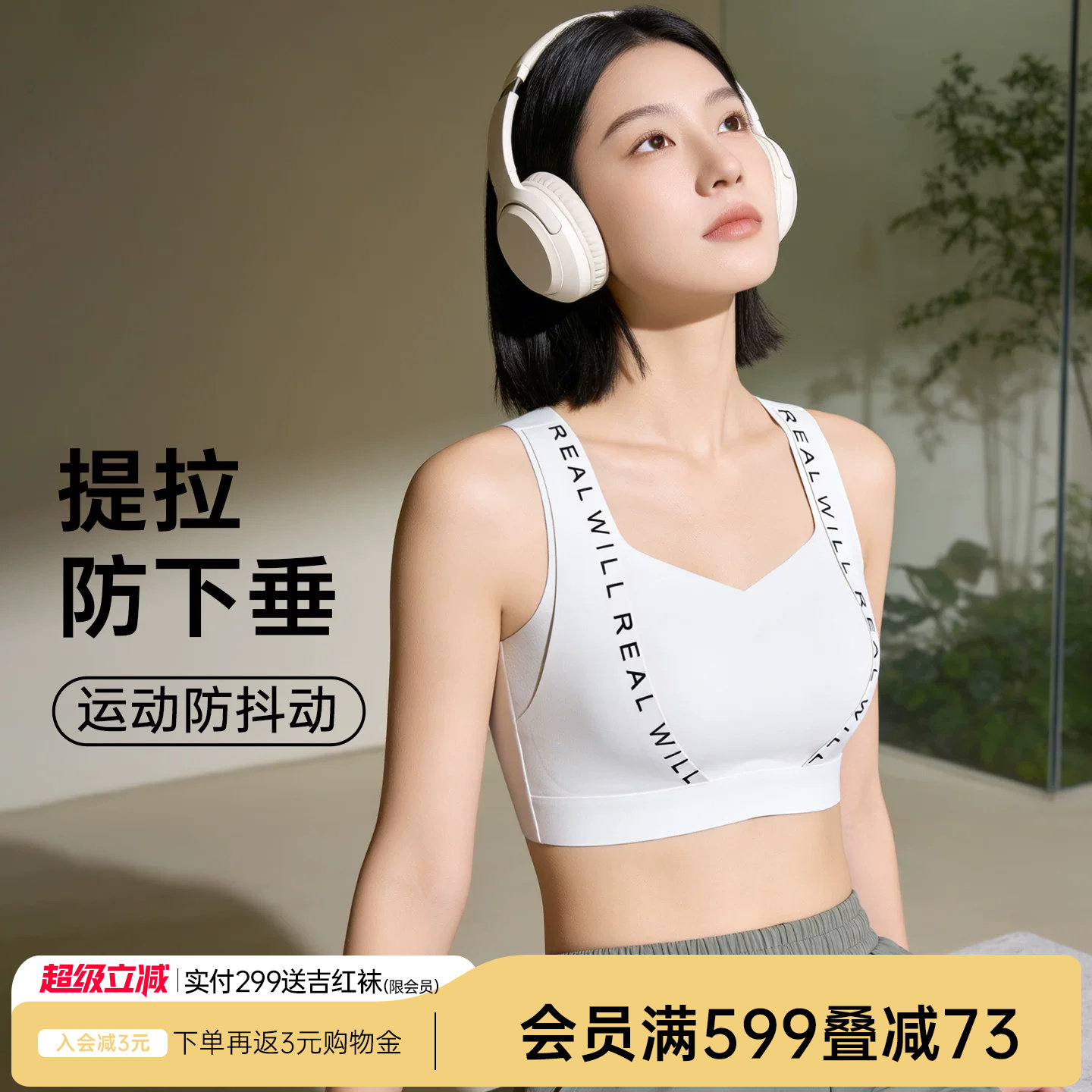 润微提拉内衣女大胸显小防下垂收副乳...