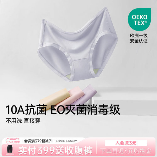 润微莫代尔茶肌底裆内裤女士中腰