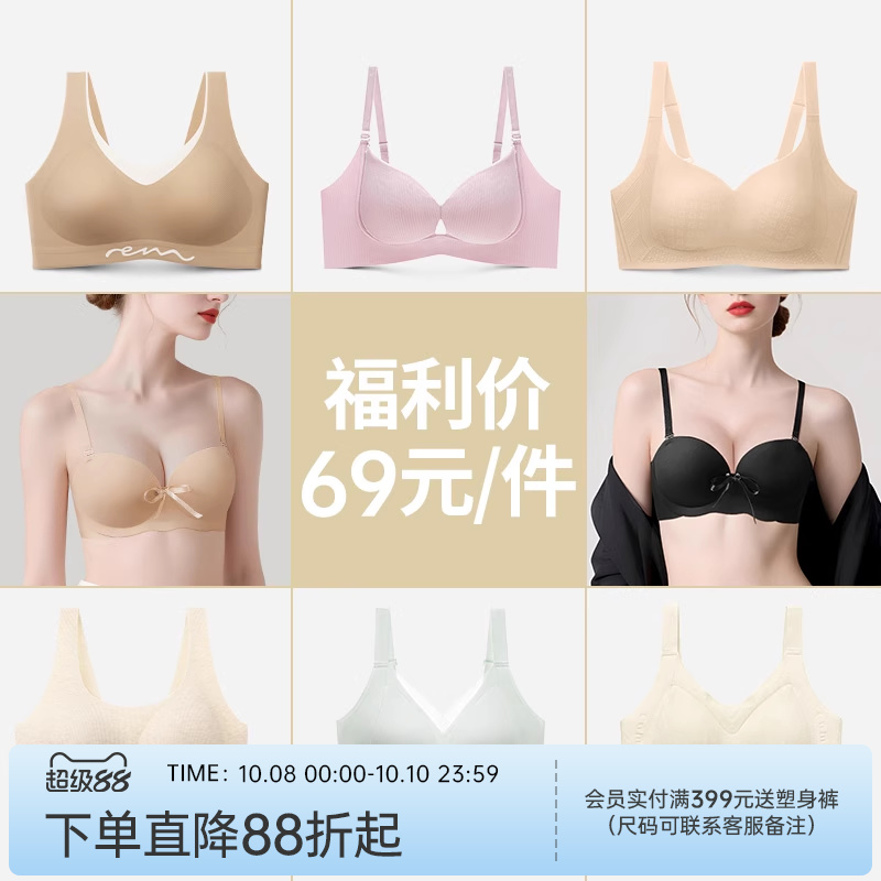 润微内衣女小胸聚拢光面无痕美背舒适收副乳防下垂无钢圈文胸