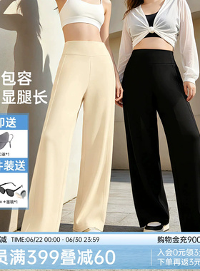 润微瘦瘦裤直筒显瘦休闲裤夏季女装大码凉感宽松防晒白色阔腿裤子