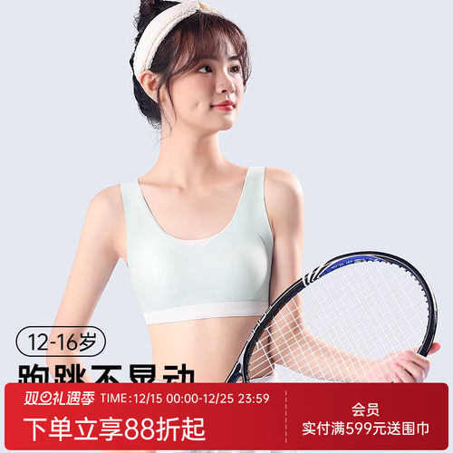 润微12-16岁二阶儿童文胸防凸学生初中生高中生发育期少女内衣