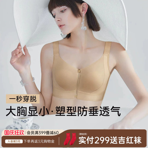 润微大胸显小兔耳朵杯文胸
