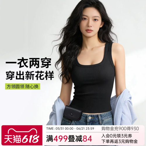 可外穿女士打底背心基础百搭