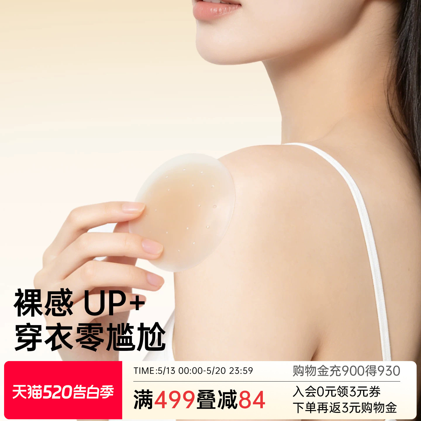 润微隐形乳贴女无痕薄款防凸点透明胸贴免穿内衣