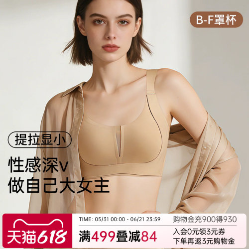 润微内衣女大胸显小显瘦提拉防下垂舒适无痕减压肩带收副乳文胸