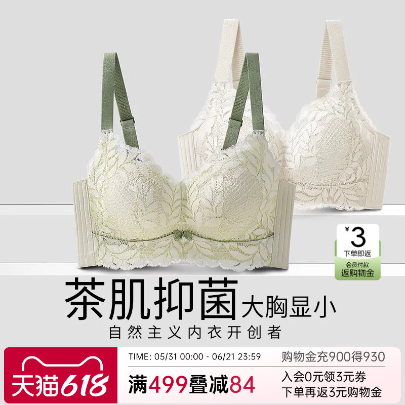 润微茶肌内衣女士大胸显小薄款收副乳聚拢大码上托防下垂蕾丝文胸