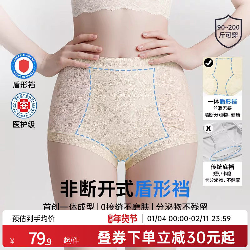 润微云盾裤高腰收腹内裤女2025新款加长裆无痕不夹臀蕾丝胖mm大码,女士内衣/男士内衣/家居服,女三角裤,淘宝优惠券,粉丝福利购,淘宝优惠卷