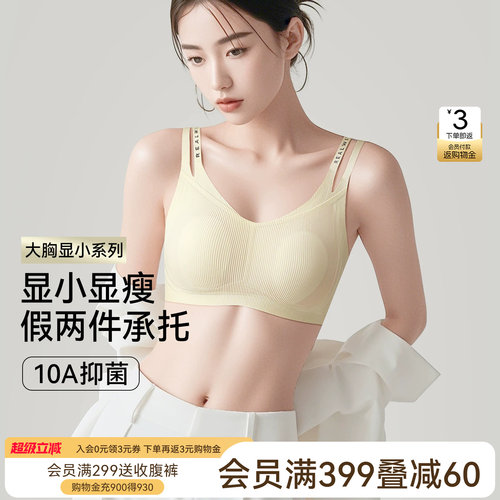 润微大胸显小显瘦细肩带文胸