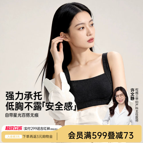 润微大胸显小无痕美背文胸