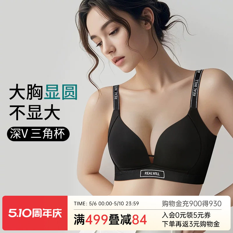 润微大胸显圆光面内衣女聚拢收副乳防下垂上托无痕深V美背文胸罩