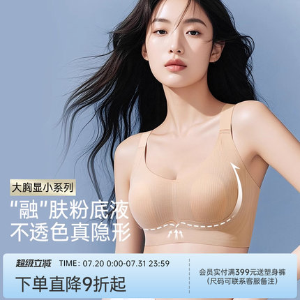润微反重力提拉 聚拢防下垂大胸显小显瘦收副乳大码薄款内衣文胸