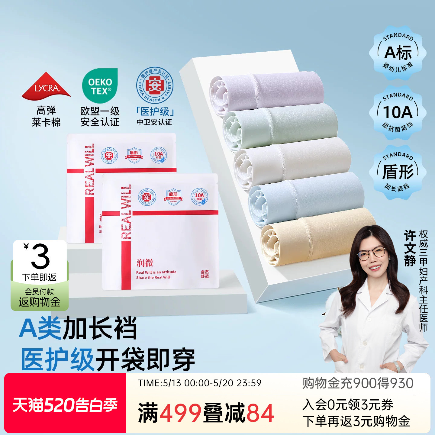 润微纯棉内裤高腰无痕透气抗菌加长裆新款大码胖mm女士女生三角裤
