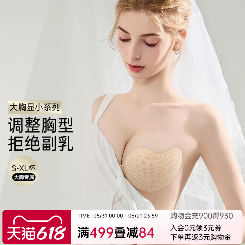 润微内衣女大胸胸贴女聚拢夏季大码隐形婚纱用硅胶乳贴文胸不掉