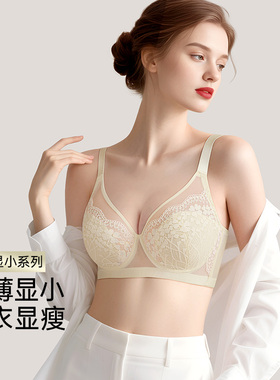 润微内衣女大胸显小显瘦全罩杯薄款舒适性感蕾丝大容量收副乳文胸