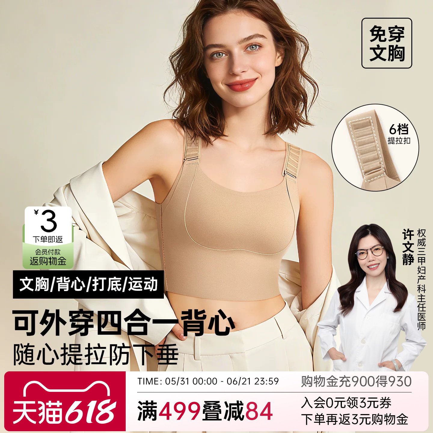 润微宽肩带运动背心女内搭外穿吊带女士防下垂内衣一体式文胸美背