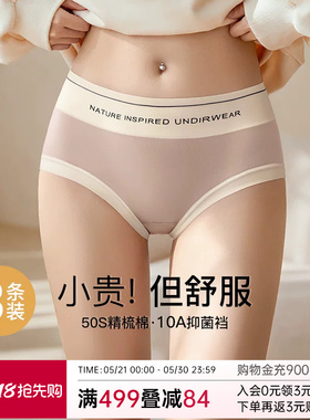 润微内裤女10A抗菌精梳棉中腰字母舒适不夹臀大码女三角裤全棉裆